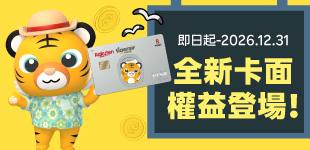 全航線機票最高8折