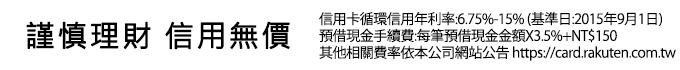 Rakuten Card Legal Statement
