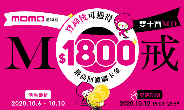 mo戒：雙十齊mo