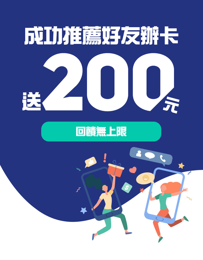 【回饋無上限】樂天卡友推薦活動