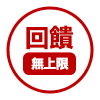 【回饋無上限】樂天卡友推薦活動