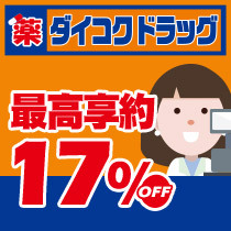 日本大國藥妝