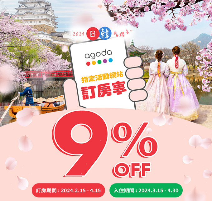 櫻花祭衝一波~~~