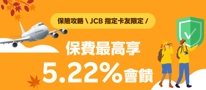 回饋無上限 1.22%