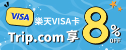 booking.com 10%回饋   