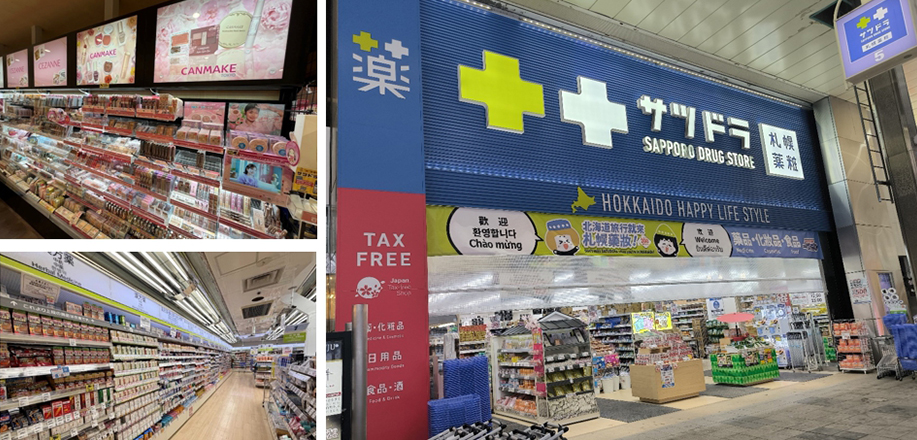札幌藥妝免稅門市享5%OFF+免稅