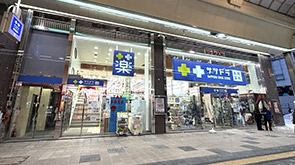 狸小路大王大樓店