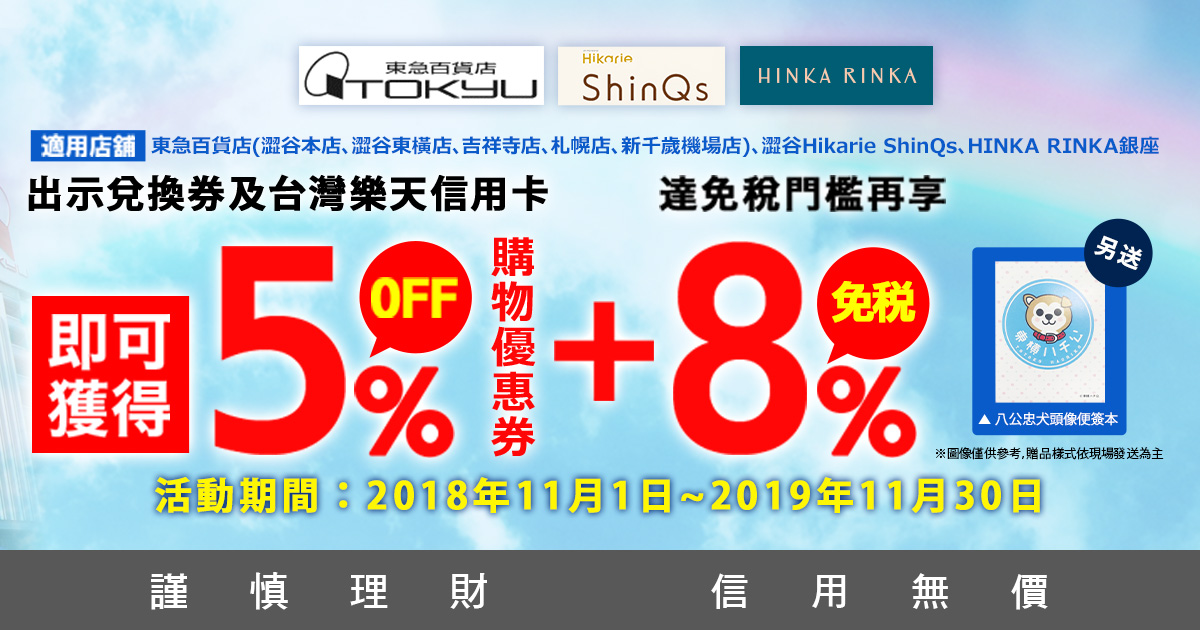 応価格相談】東急百貨店 サービスパスポート 星5 駐車場 優待 応価格相談】東急百貨店 サービスパスポート 星5 駐車場 優待