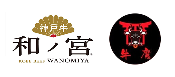 神戶牛及牛魔燒肉餐廳 5%現折優惠