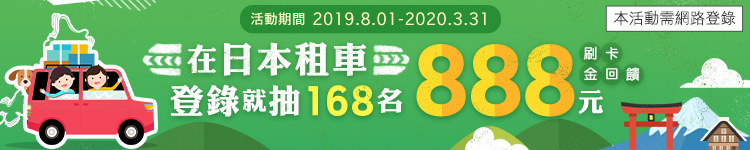 日本自駕達人 帶你玩山形!