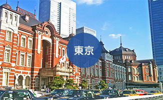 東京