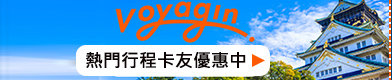Voyagin