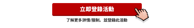 【樂天就愛吃】全台餐廳火熱參戰！3%回饋吃飽飽！