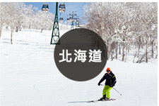 北海道