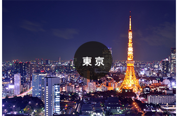 東京