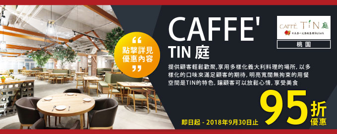 CAFFE' TIN 庭