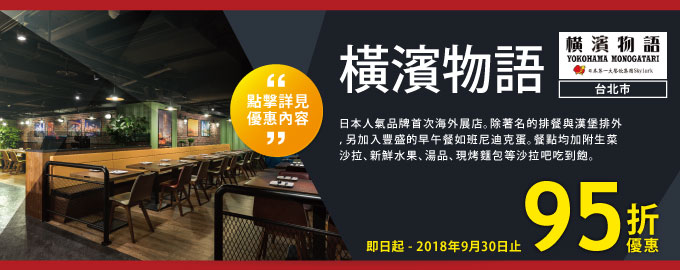 橫濱物語