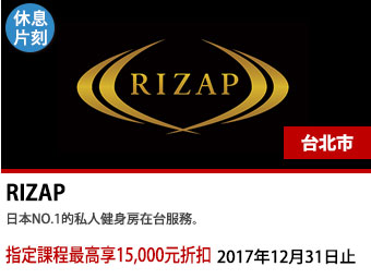 RIZAP