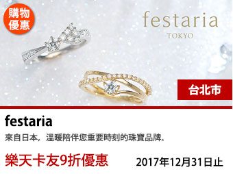 Festaria