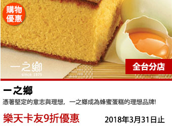 一之鄉
