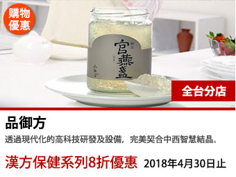 品御方