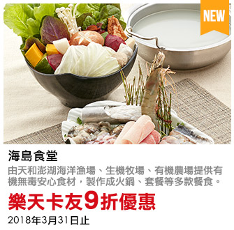 海島食堂