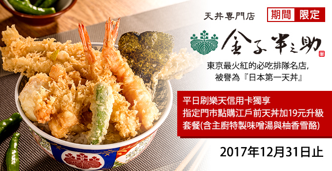 金子半之助