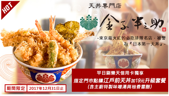 金子半之助