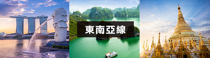 asia東南亞