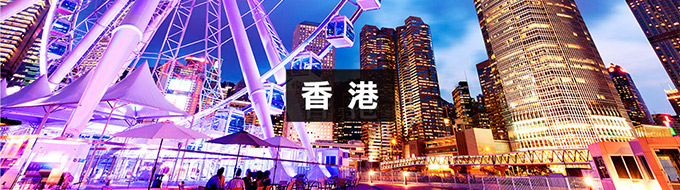 Hongkong香港