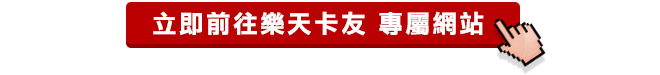 每週上班第一天，Agoda訂房刷樂天。享10%訂房折扣優惠！