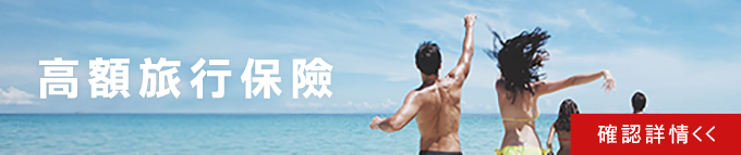 樂天信用卡讓您安心出遊
