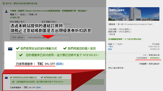  刷樂天卡環遊全世界，享Expedia智遊網全球訂房9%折扣優惠