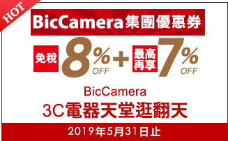 BicCamera3C電器天堂逛翻天