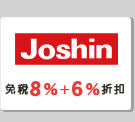Joshin  (上新電機)
