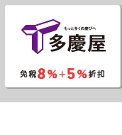 多慶屋