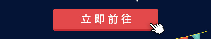 【樂天就愛吃】全台餐廳火熱參戰！3%回饋吃飽飽！