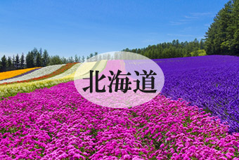 北海道