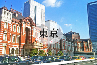 東京