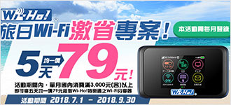 WIFI分享器預定