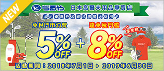 TSURUYA高爾夫用品