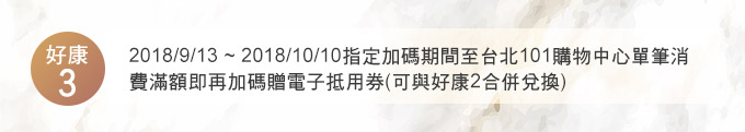 台北101十五週年慶開跑～樂天卡友享2%刷卡金再拿超高回饋電子抵用券!