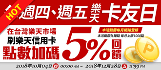 自動分期安心又便利 最高還可享9%回饋