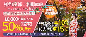 京都和服出租店