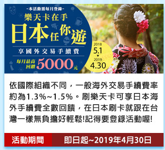 日本賞櫻特集