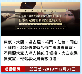 日本賞櫻特集