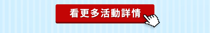 日本賞櫻特集
