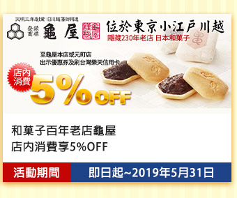日本賞櫻特集