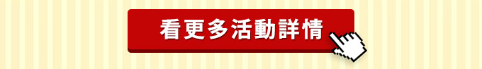 日本賞櫻特集