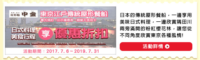 日本賞櫻特集